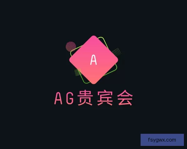 认识AG贵宾会